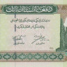 10 афгани 2002 года. Афганистан. р67а