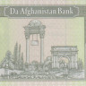 10 афгани 2002 года. Афганистан. р67а