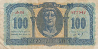 Банкнота 100 драхм 10.07.1950 года. Греция. р324а