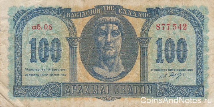 100 драхм 10.07.1950 года. Греция. р324а