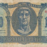 100 драхм 10.07.1950 года. Греция. р324а