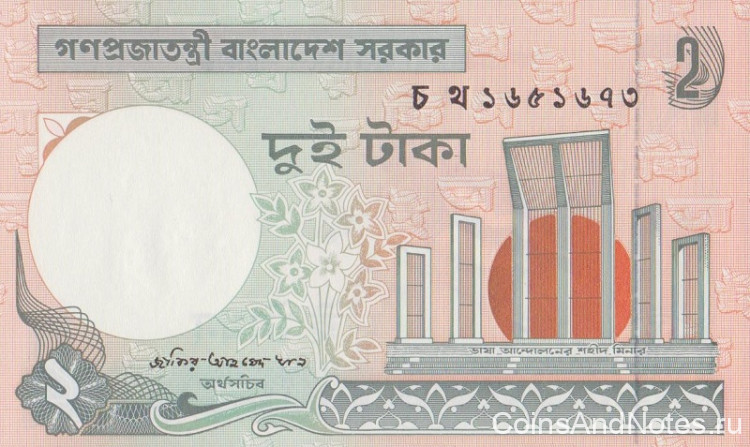 2 така 2003 года. Бангладеш. р6Cg
