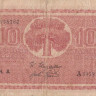 10 марок 1945 года. Финляндия. р77а(2)