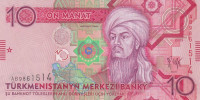 10 манат 2009 года. Туркменистан. р24