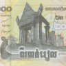 2000 риэль 2007 года. Камбоджа. р59b