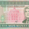 1000 манат 1995 года. Туркменистан. р8. Серия АА