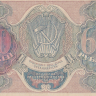 60 рублей 1919 года. РСФСР. р100(2)