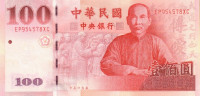 100 юаней 1999-2001 годов. Тайван. р1991