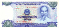 20000 донг 1991 года. Вьетнам. р110