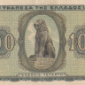 1000 драхм 1942 года. Греция. р118а(1)