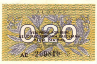 Банкнота 0,2 талона 1991 года. Литва. р30