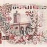 200 динар 21.05.1992 года. Алжир. р138(2)