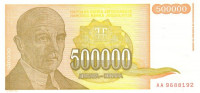 500 000 динар 1994 года. Югославия. р143