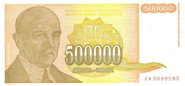 500 000 динар 1994 года. Югославия. р143