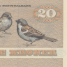 20 крон 1979 года. Дания. р49а(1)