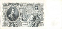 500 рублей 1912 (1917-1918) года. Россия. р14b(1)