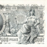 500 рублей 1912 (1917-1918) года. Россия. р14b(1)