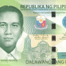 200 песо 2010 года. Филиппины. р209а