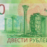 200 рублей 2017 года. Россия. Серия АА. p new