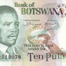 10 пула 1997 года. Ботсвана. р17