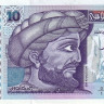10 динаров 1994 года. Тунис. р87