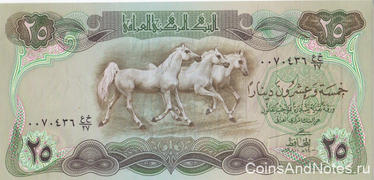 25 динаров 1980 года. Ирак. р66b