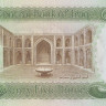 25 динаров 1980 года. Ирак. р66b