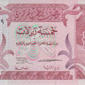 5 риалов 1996 года. Катар. р15