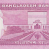 10 така 2012 года. Бангладеш. р54а(1)