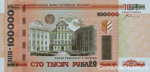 100 000 рублей 2000 года. Белоруссия. р34а
