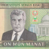 10000 манат 2005 года. Туркменистан. р16