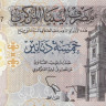5 динаров 2021 года. Ливия. рW86