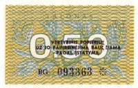 Банкнота 0,5 талона 1991 года. Литва. р31b