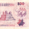 500 динар 21.05.1992 года. Алжир. р139