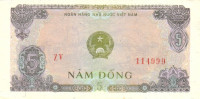 5 донг 1976 года. Вьетнам. р81а