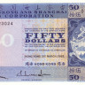 50 долларов 31.03.1983 года. Гонконг. р184h