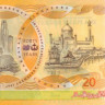 20 долларов 2007 года. Бруней. р34а