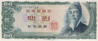 Банкнота 100 вон 1965 года. Южная Корея. р38А
