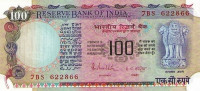 100 рупий 1990-1996 годов. Индия. р86с