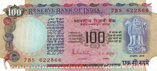 100 рупий 1990-1996 годов. Индия. р86с