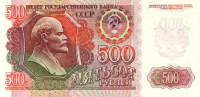 Банкнота 500 рублей 1992 года. Россия. р249а