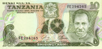 Банкнота 10 шиллингов 1978 года. Танзания. р6b
