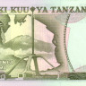10 шиллингов 1978 года. Танзания. р6b