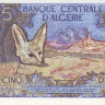 5 динаров 1970 года. Алжир. р126