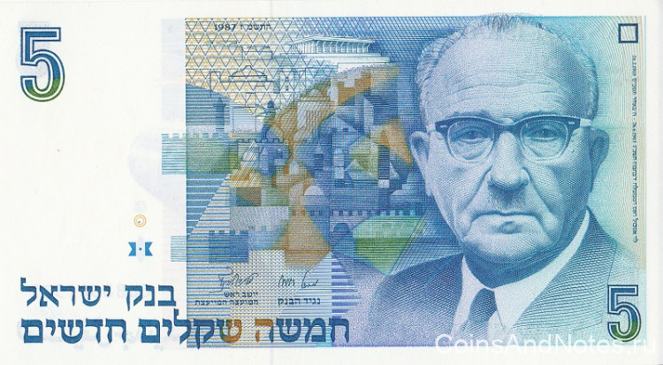 5 новых шекелей 1987 года. Израиль. р52b