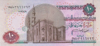 10 фунтов 2003 года. Египет. р64а