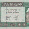 50 афгани 2004 года. Афганистан. р69b(1)
