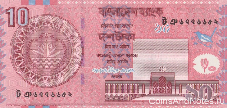 10 така 2008 года. Бангладеш. р39а