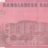 10 така 2008 года. Бангладеш. р39а