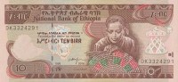 Банкнота 10 бир 2006 года. Эфиопия. р48d